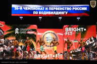 Чемпионат России по бодибилдингу - 2024