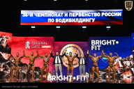 Чемпионат России по бодибилдингу - 2024