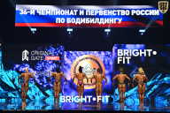 Чемпионат России по бодибилдингу - 2024