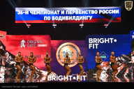 Чемпионат России по бодибилдингу - 2024
