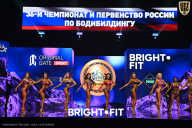Чемпионат России по бодибилдингу - 2024