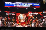 Чемпионат России по бодибилдингу - 2024