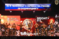 Чемпионат России по бодибилдингу - 2024
