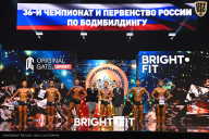 Чемпионат России по бодибилдингу - 2024