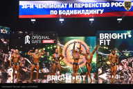 Чемпионат России по бодибилдингу - 2024