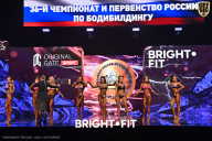 Чемпионат России по бодибилдингу - 2024