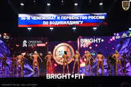 Чемпионат России по бодибилдингу - 2024