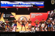 Чемпионат России по бодибилдингу - 2024