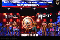 Чемпионат России по бодибилдингу - 2024