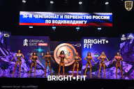 Чемпионат России по бодибилдингу - 2024