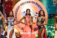 Чемпионат России по бодибилдингу - 2024