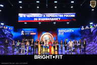 Чемпионат России по бодибилдингу - 2024