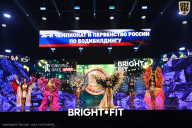 Чемпионат России по бодибилдингу - 2024