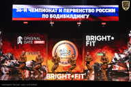 Чемпионат России по бодибилдингу - 2024