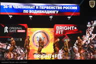 Чемпионат России по бодибилдингу - 2024