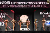 Кубок России по бодибилдингу - 2024