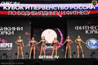 Кубок России по бодибилдингу - 2024