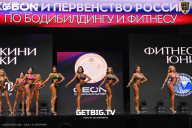 Кубок России по бодибилдингу - 2024