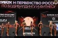 Кубок России по бодибилдингу - 2024