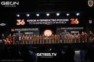 Кубок России по бодибилдингу - 2024