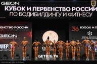 Кубок России по бодибилдингу - 2024