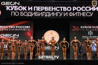 Кубок России по бодибилдингу - 2024
