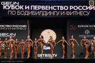 Кубок России по бодибилдингу - 2024