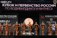 Кубок России по бодибилдингу - 2024