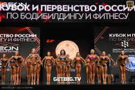Кубок России по бодибилдингу - 2024