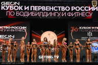 Кубок России по бодибилдингу - 2024