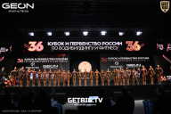 Кубок России по бодибилдингу - 2024