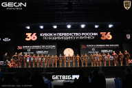 Кубок России по бодибилдингу - 2024
