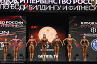 Кубок России по бодибилдингу - 2024