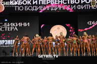 Кубок России по бодибилдингу - 2024