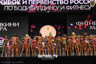 Кубок России по бодибилдингу - 2024