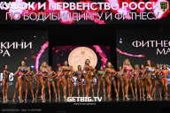 Кубок России по бодибилдингу - 2024