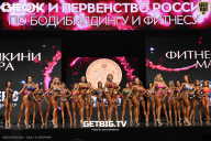 Кубок России по бодибилдингу - 2024