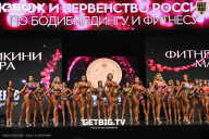 Кубок России по бодибилдингу - 2024