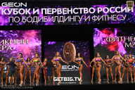 Кубок России по бодибилдингу - 2024