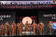 Кубок России по бодибилдингу - 2024