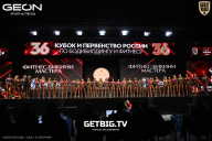Кубок России по бодибилдингу - 2024