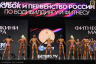 Кубок России по бодибилдингу - 2024