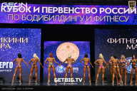 Кубок России по бодибилдингу - 2024