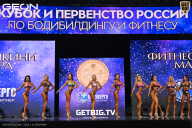 Кубок России по бодибилдингу - 2024