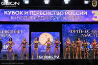 Кубок России по бодибилдингу - 2024