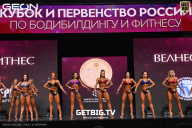 Кубок России по бодибилдингу - 2024