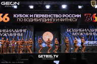 Кубок России по бодибилдингу - 2024