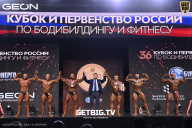 Кубок России по бодибилдингу - 2024