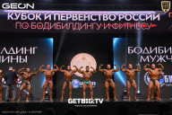 Кубок России по бодибилдингу - 2024
