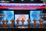 Кубок России по бодибилдингу - 2024